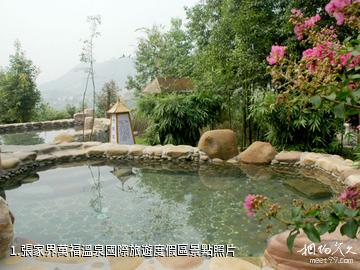 張家界萬福溫泉國際旅遊度假區照片