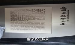 大邑新场古镇驴友相册