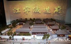 南京江宁织造博物馆旅游攻略之全景模型