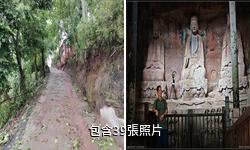 四川安岳石刻驢友相冊