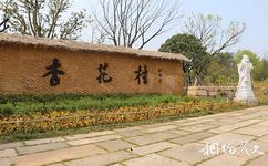 池州杏花村文化旅游攻略之红墙照壁