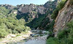 北京雲蒙峽風景區驢友相冊