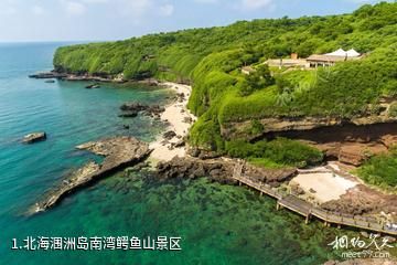 北海涠洲岛南湾鳄鱼山景区照片