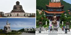 敦化六鼎山风景区驴友相册