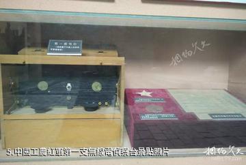 寧都小布鎮-中國工農紅軍第一支無線電偵察台照片