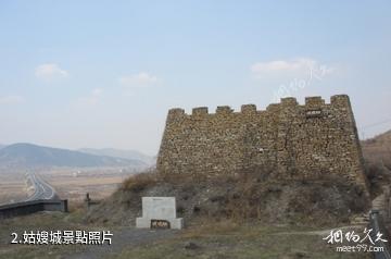 遼陽冷熱地公園-姑嫂城照片