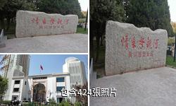 蘭州西津東路清真大寺驢友相冊