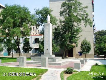 西北大學-校園雕塑照片