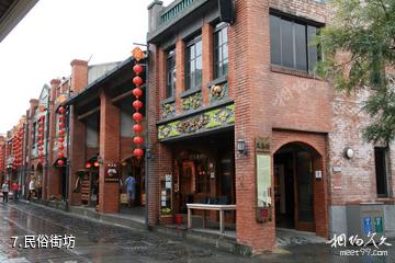 台湾宜兰国立传统艺术中心-民俗街坊照片