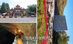 宜良九乡溶洞风景区驴友相册