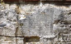 阿爾巴尼亞布特林特古城旅遊攻略之碑文