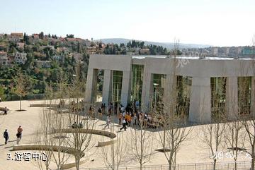 以色列犹太大屠杀纪念馆-游客中心照片