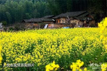 三明君子峰國家級自然保護區-民俗風情照片