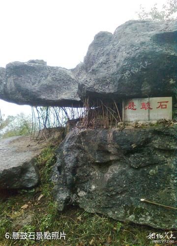 綿陽羅浮山白水湖風景區-懸鼓石照片