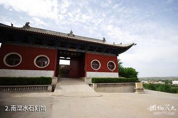 山西南涅水石刻风景名胜区-南涅水石刻馆照片