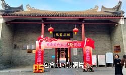 百色右江工農民主政府舊址驢友相冊