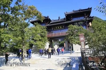 石泉雲霧山鬼谷嶺景區-啟智門照片