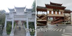 黔南州都匀西山公园驴友相册