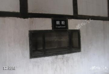 广安宝箴塞民俗文化村-碗柜照片