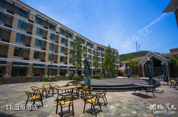 湖南湘潭水府旅游区-度假酒店照片
