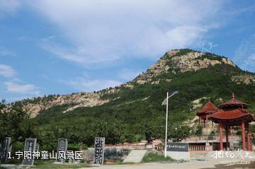 宁阳神童山风景区照片