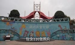 广西南宁凤岭儿童公园驴友相册