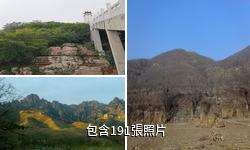 保定狼牙山風景區驢友相冊