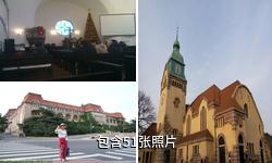 青岛德式官邸驴友相册