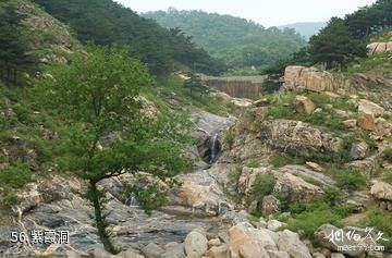 泰安徂徕山国家森林公园-紫霞洞照片