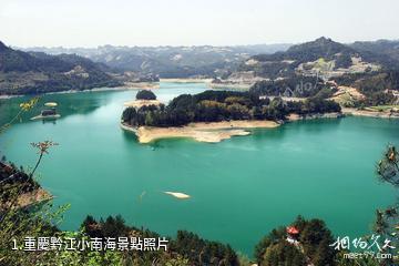 重慶黔江小南海照片