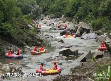 嵊州百丈飛瀑-百丈飛瀑漂流照片