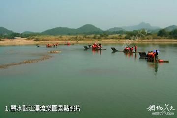 麗水甌江漂流樂園照片