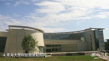 青海大學-青海大學科技館照片