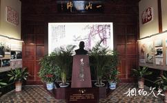 上海吴昌硕纪念馆旅游攻略之一代宗师牌匾
