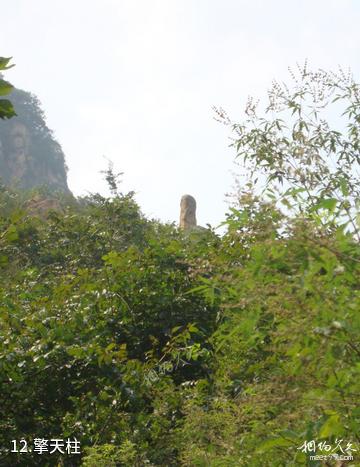 怀柔百泉山自然风景区-擎天柱照片