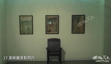 東莞冠和博物館-美術廳照片