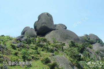 廣西五皇山國家地質公園-雷辟石照片
