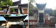 江西上饒信江書院驢友相冊