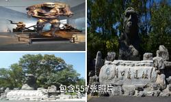 周口店北京人遗址驴友相册