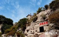 青州雲門山旅遊攻略之摩崖石刻