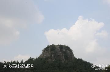安慶浮山風景區-妙高峰照片