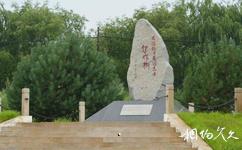 泰来江桥抗战纪念地旅游攻略之反满抗日爱国志士伊作衡先生纪念碑