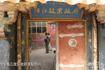 江孜宗山古堡遺址-舊江孜宗政府照片