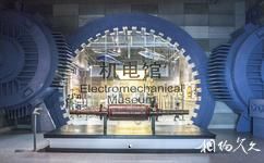 沈阳中国工业博物馆旅游攻略之机电馆