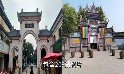 德陽孝泉大孝故里驢友相冊