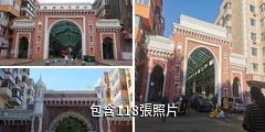 哈爾濱印度風情街驢友相冊