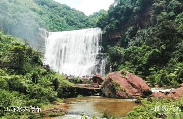 遵义赤水丹霞旅游区-赤水大瀑布照片