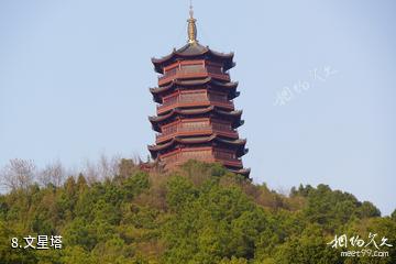 吉安庐陵文化生态园-文星塔照片