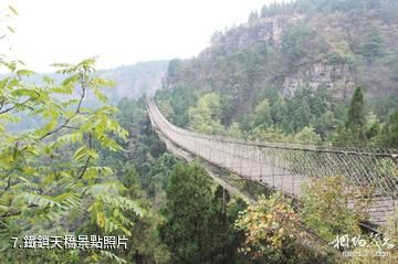 沂水靈泉山旅遊區-鐵鎖天橋照片