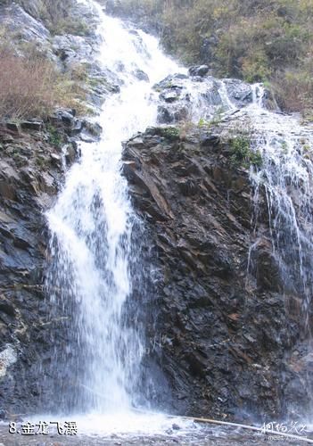 西安金龙峡风景区-金龙飞瀑照片